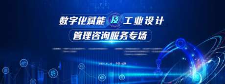 数字化与工业设计主视觉-采灵感-https://www.cailinggan.com/