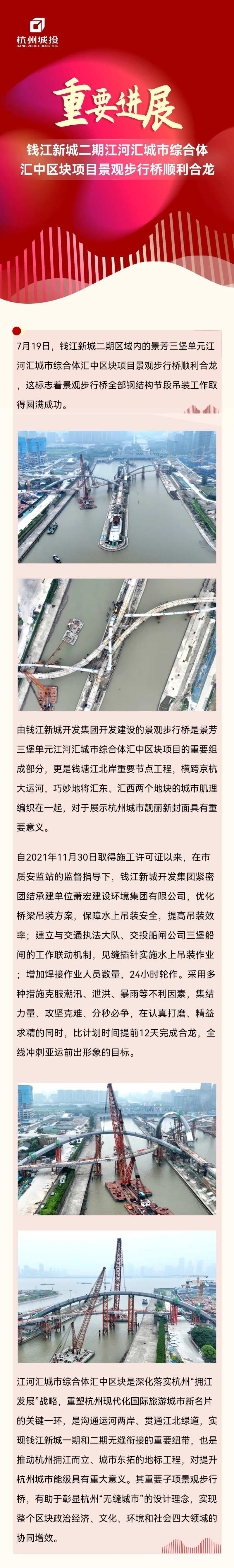 地产发展进程长图海报-采灵感-cailinggan.com