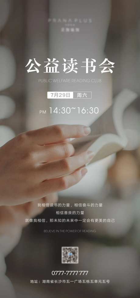 阅读日海报-采灵感-https://www.cailinggan.com/
