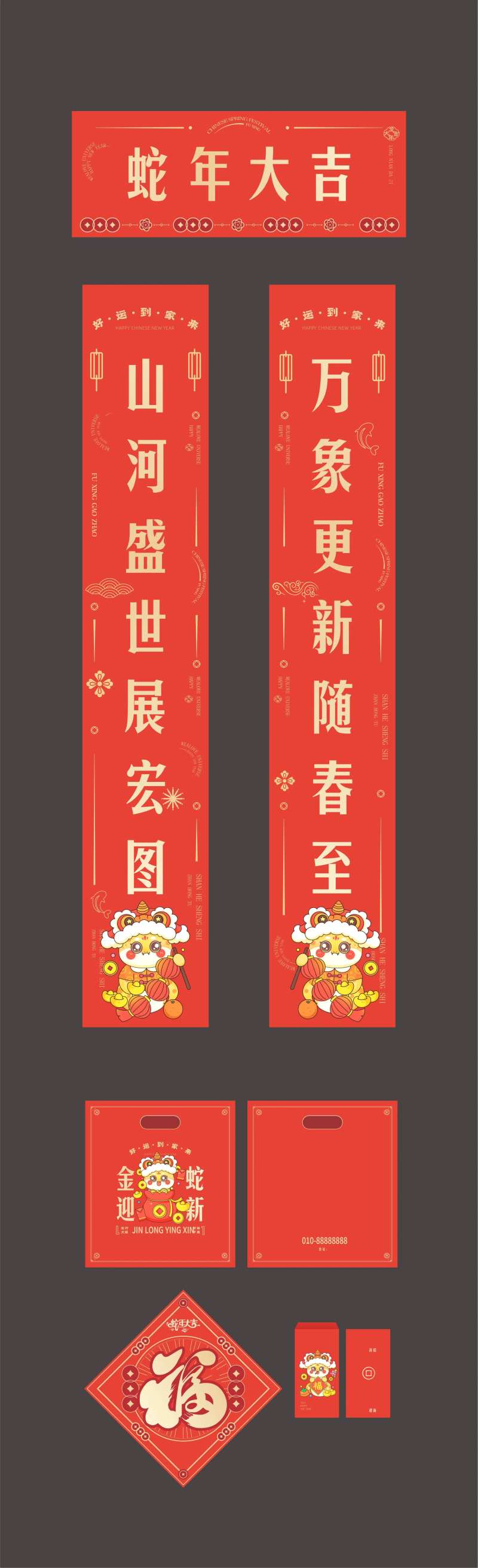 2025新年对联 -采灵感-cailinggan.com
