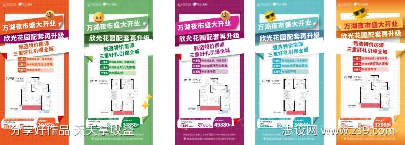 盛夏七月钜惠来袭-采灵感-cailinggan.com