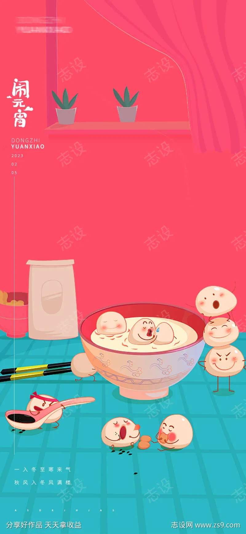 元宵节节日海报插画可爱人物-采灵感-cailinggan.com