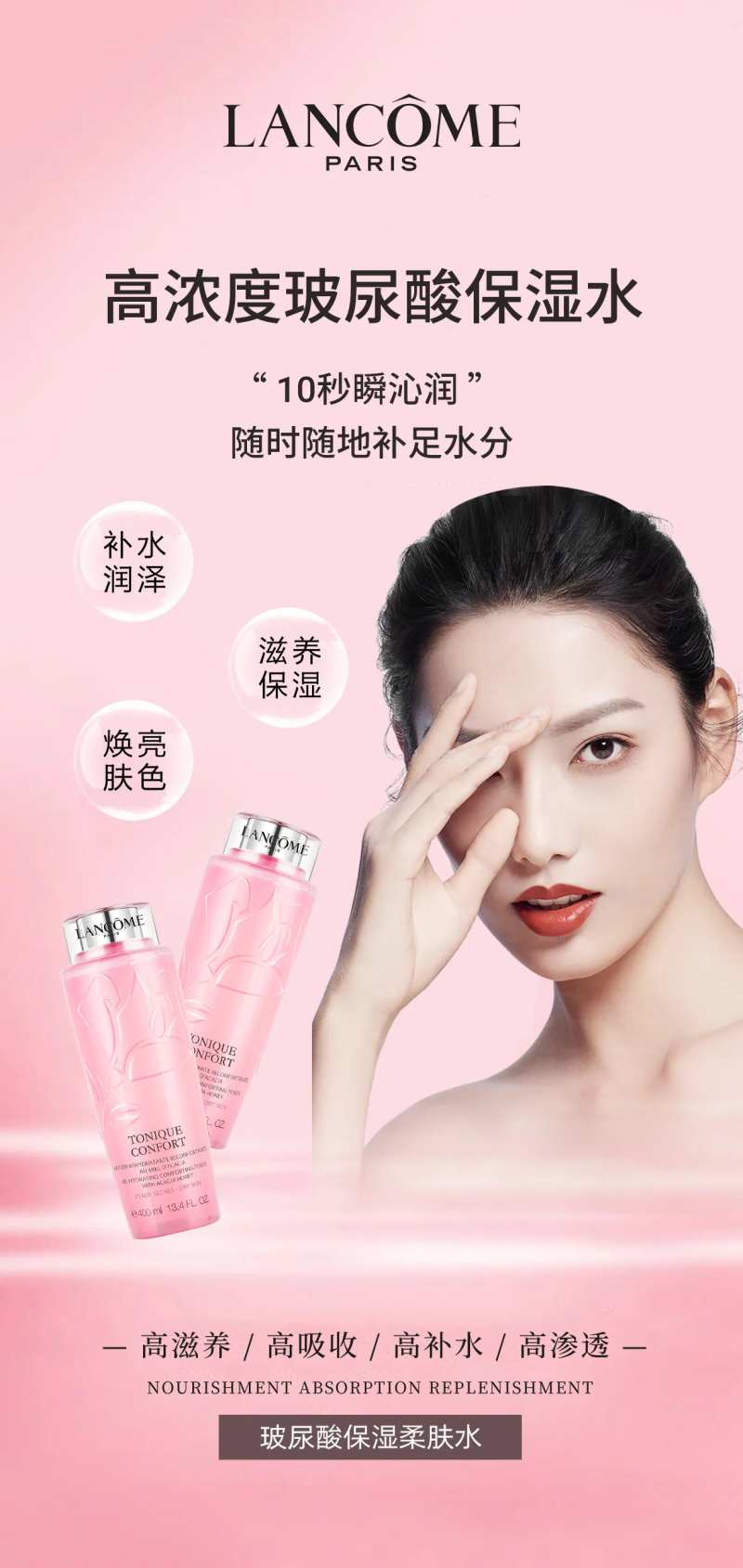 玻尿酸保湿水补水粉色护肤品海报-采灵感-cailinggan.com