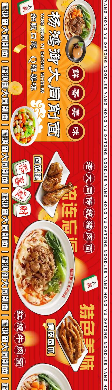 面馆特色轮播三联图-采灵感-https://www.cailinggan.com/