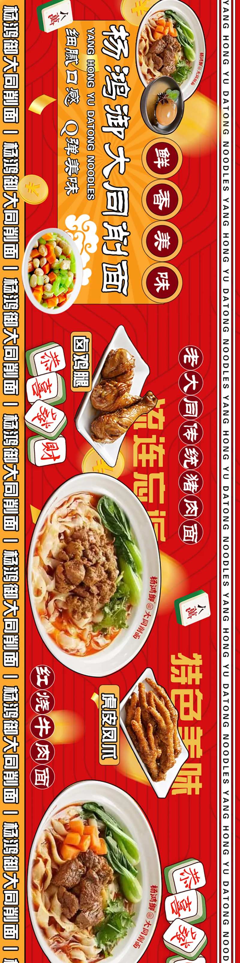 面馆特色轮播三联图-采灵感-cailinggan.com