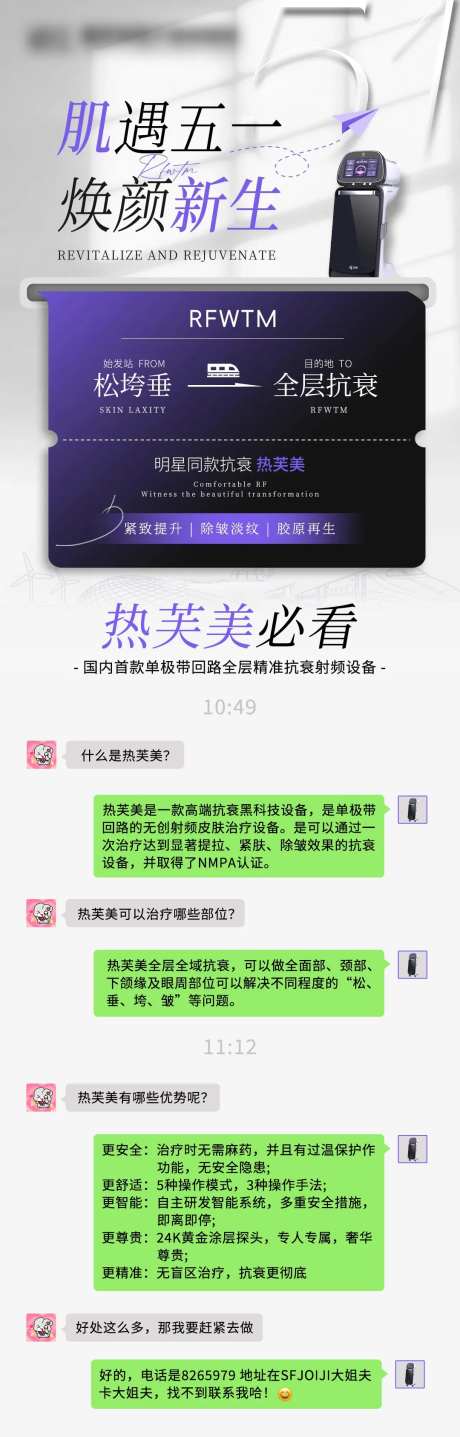 热芙美必看海报 -采灵感-https://www.cailinggan.com/