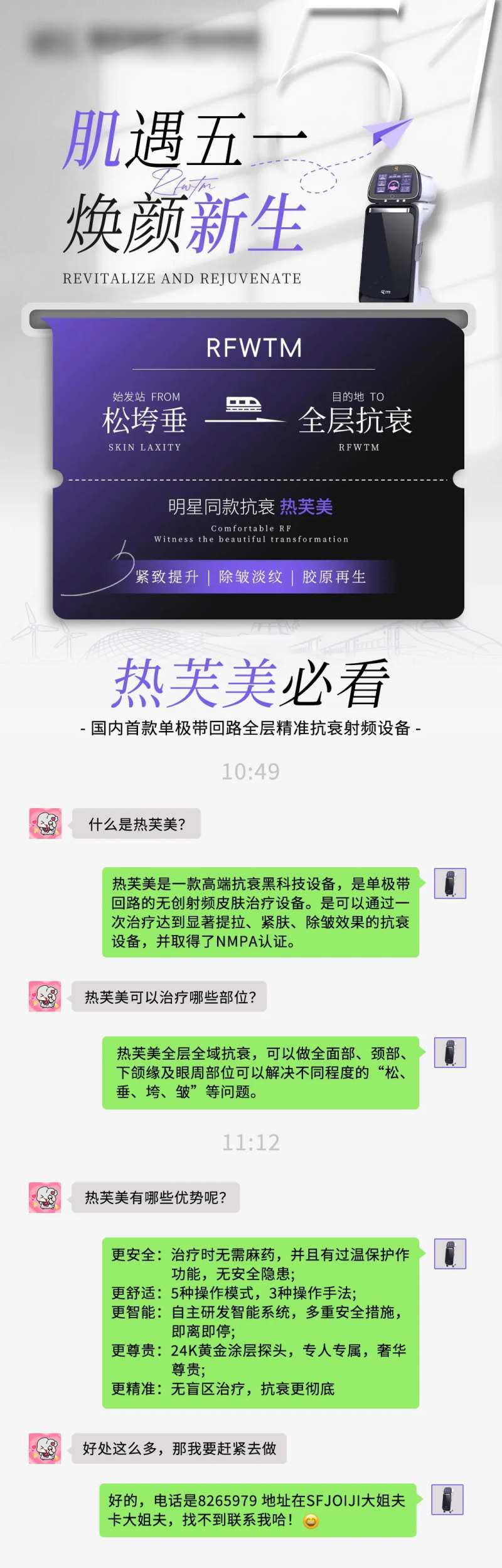 热芙美必看海报 -采灵感-cailinggan.com