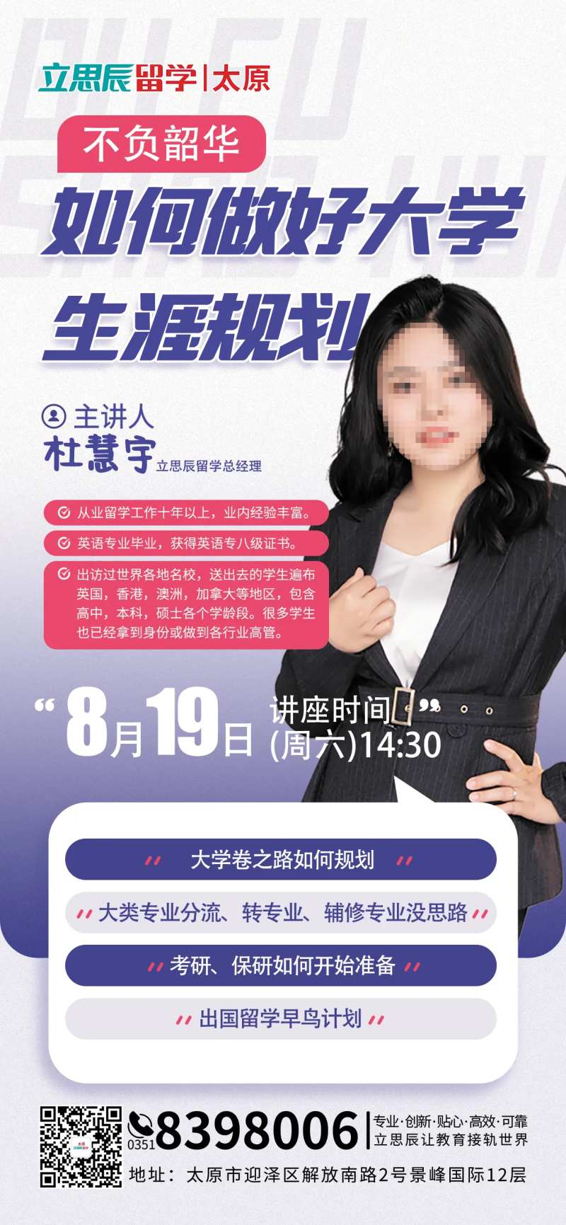 大学生涯规划-采灵感-cailinggan.com