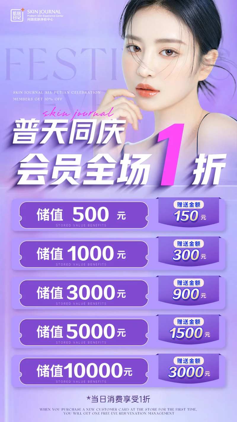 全场一折营销海报-采灵感-cailinggan.com