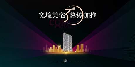 现代简约时尚加推主画面背景板-采灵感-https://www.cailinggan.com/