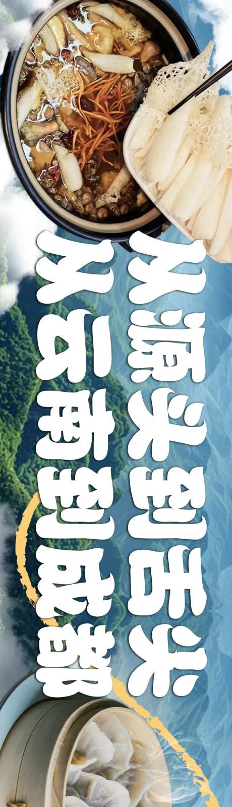 云南野生菌火锅大众点评五图-采灵感-https://www.cailinggan.com/