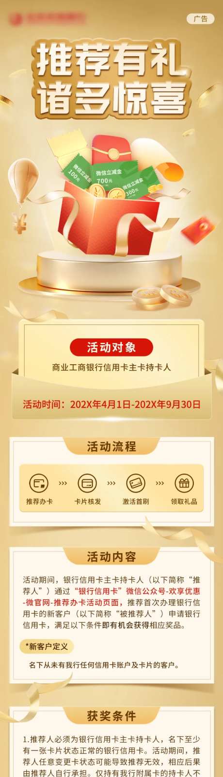 推荐有礼诸多惊喜长图-采灵感-https://www.cailinggan.com/