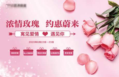情人节-采灵感-https://www.cailinggan.com/