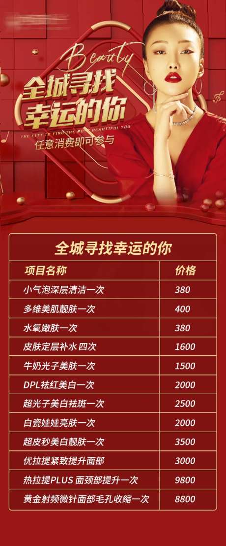 专属活动海报-采灵感-https://www.cailinggan.com/