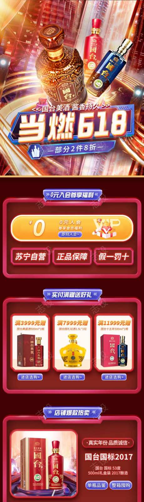 618大促活动无线端首页-采灵感-https://www.cailinggan.com/