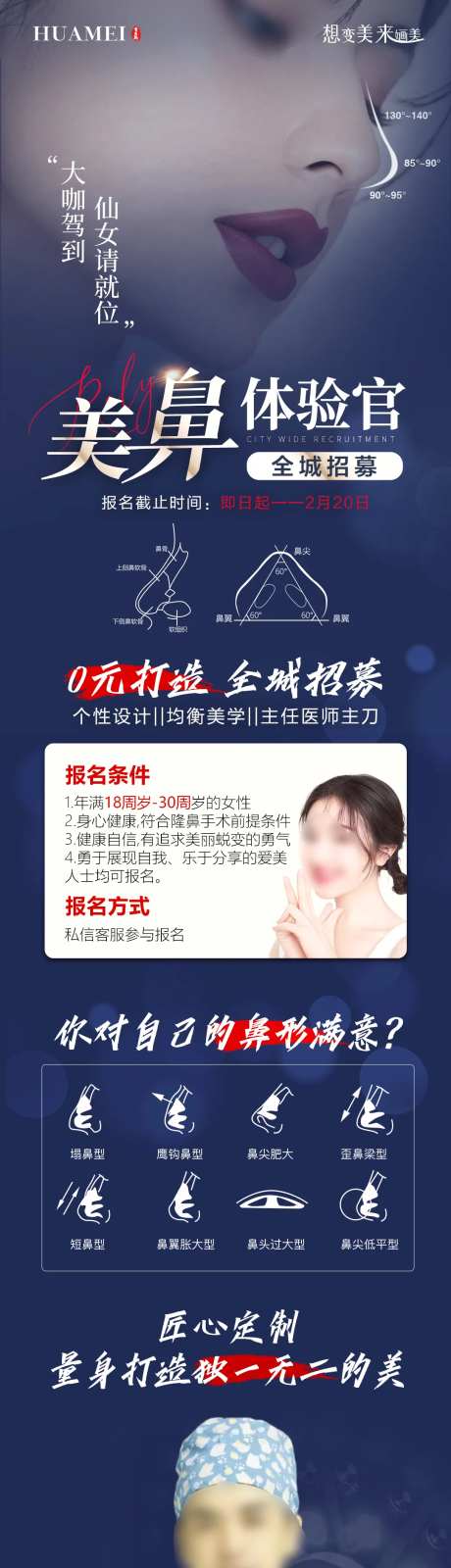 美鼻体验官-采灵感-https://www.cailinggan.com/