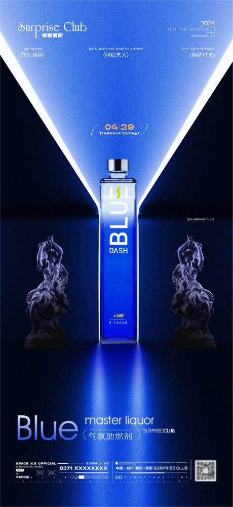 酒吧酒水布鲁大师-采灵感-https://www.cailinggan.com/