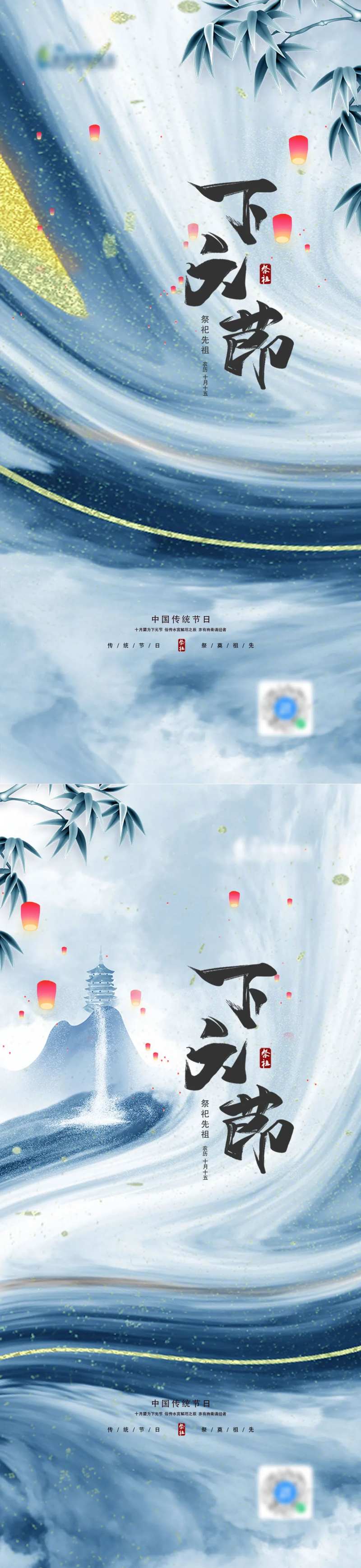 地产下元节系列海报-采灵感-cailinggan.com