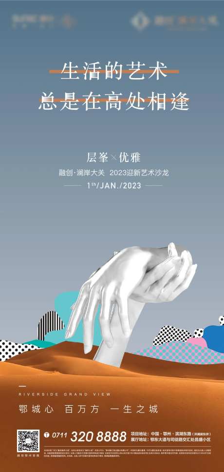 生活艺术地产手生活高级灰-采灵感-https://www.cailinggan.com/