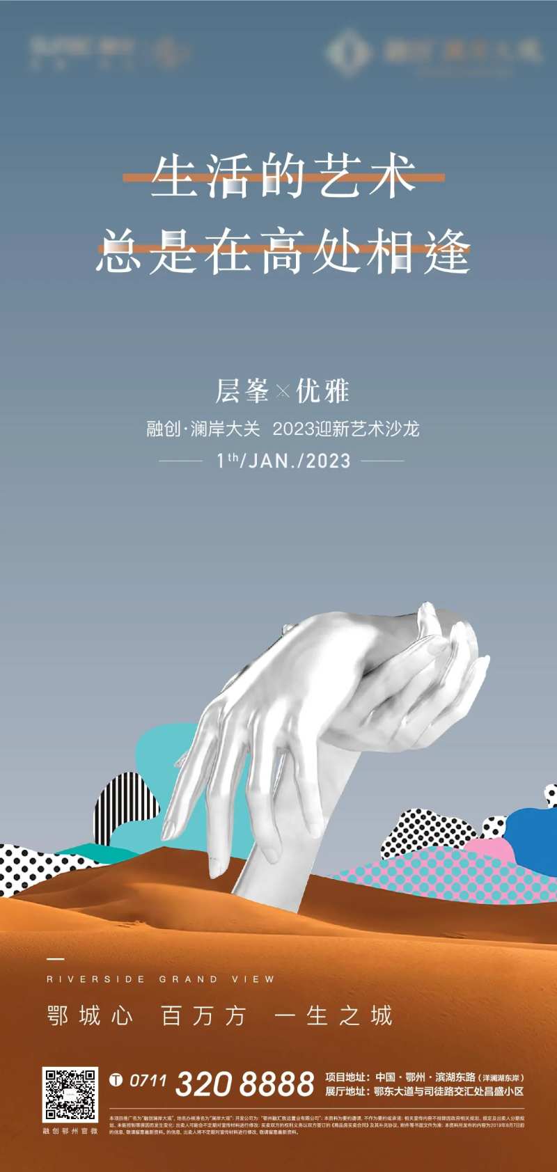生活艺术地产手生活高级灰-采灵感-cailinggan.com