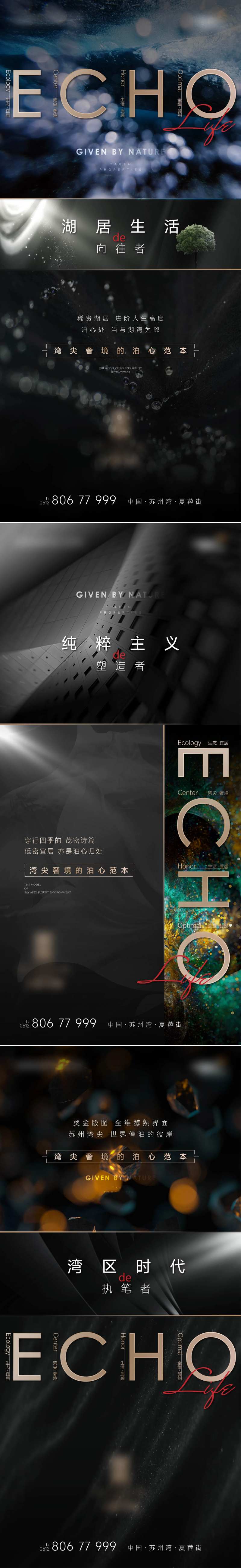 地产黑金质感价值系列海报-采灵感-cailinggan.com