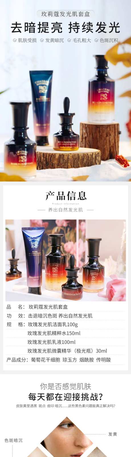 发光肌套装详情页-采灵感-https://www.cailinggan.com/