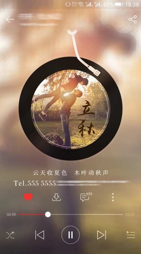 立秋海报-采灵感-https://www.cailinggan.com/