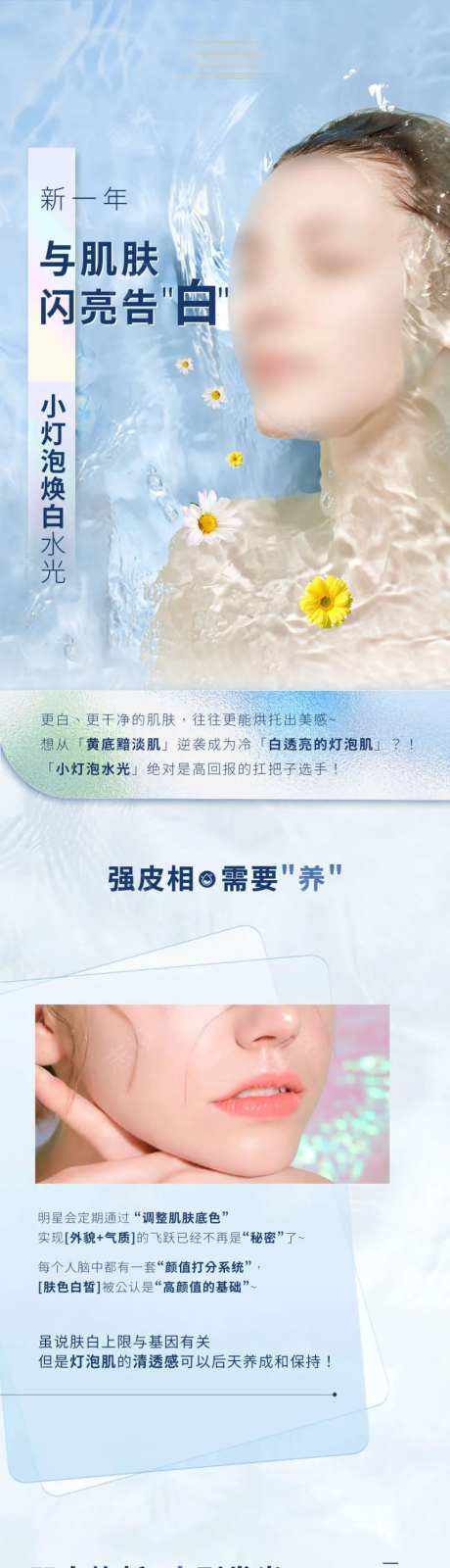 小灯泡焕白肌肤闪闪发光-采灵感-https://www.cailinggan.com/