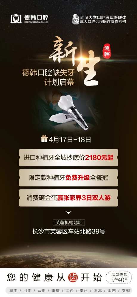 缺失牙-采灵感-https://www.cailinggan.com/