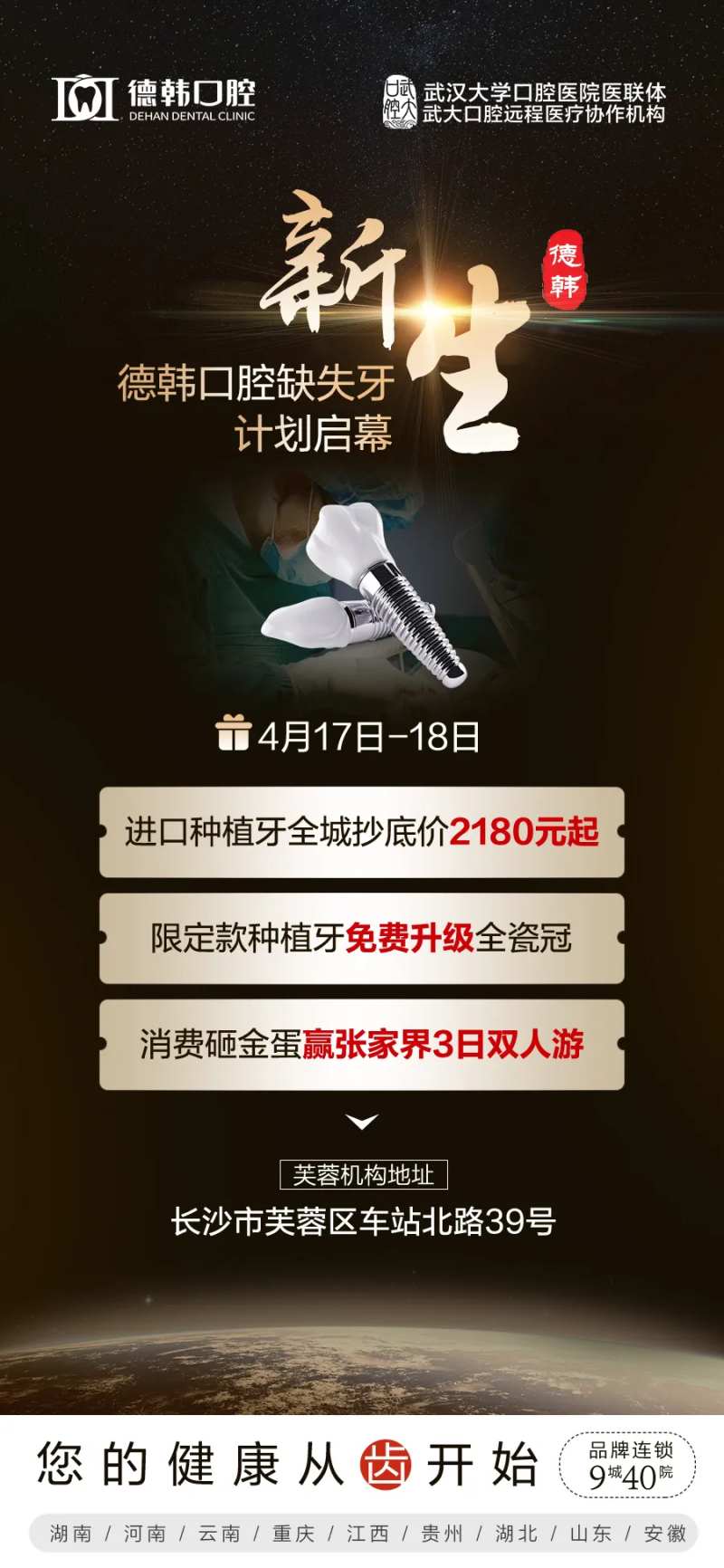 缺失牙-采灵感-cailinggan.com