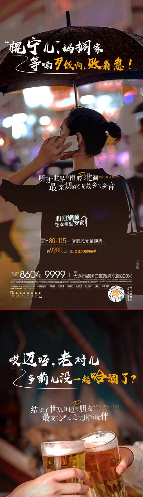 地产温情价值点系列海报-采灵感-https://www.cailinggan.com/