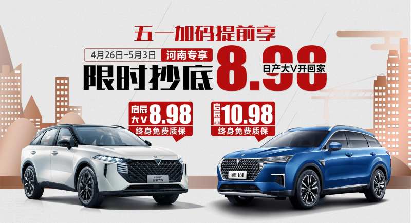汽车五一活动展板-采灵感-cailinggan.com