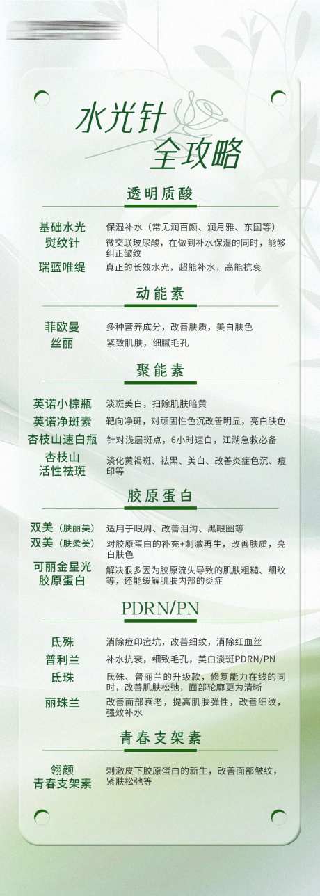 水光针全攻略-采灵感-https://www.cailinggan.com/