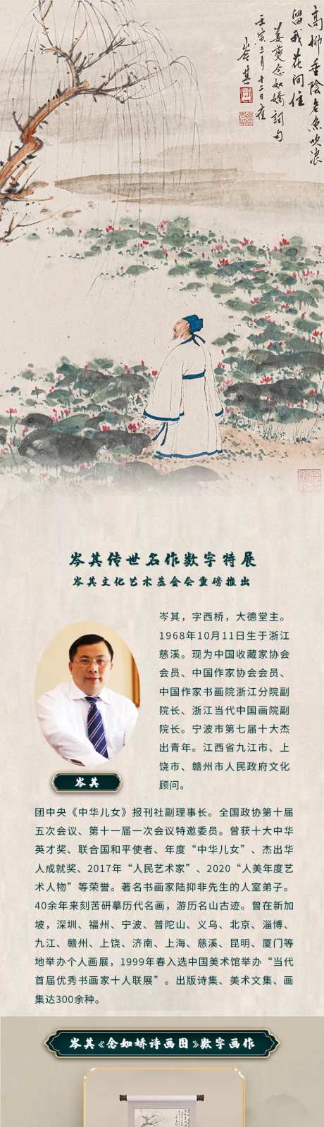 藏品画图详情页-采灵感-https://www.cailinggan.com/