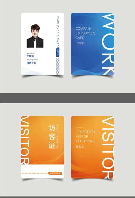 企业工牌及访客证-采灵感-https://www.cailinggan.com/