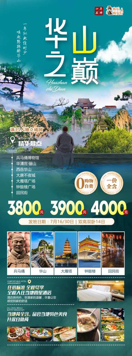 西安  -采灵感-https://www.cailinggan.com/
