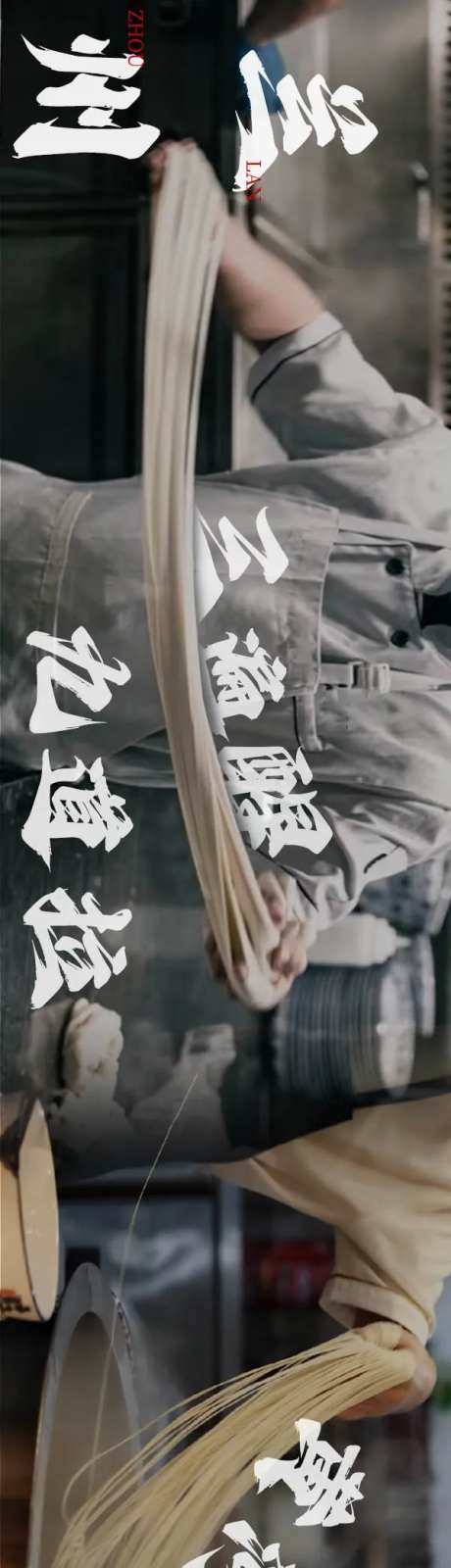 牛肉面五连图-采灵感-https://www.cailinggan.com/