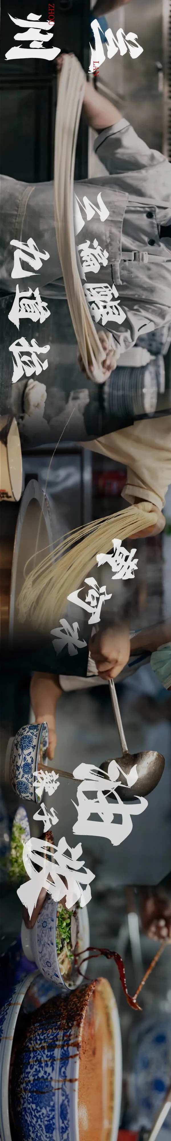 牛肉面五连图-采灵感-cailinggan.com