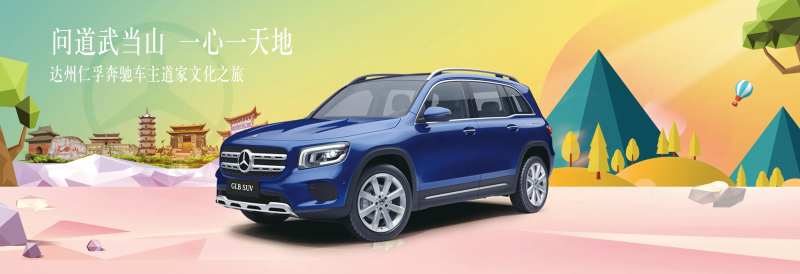 汽车文化之旅活动背景板-采灵感-cailinggan.com