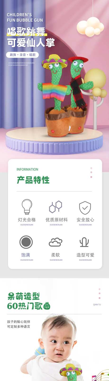 儿童跳舞仙人掌玩具-采灵感-https://www.cailinggan.com/