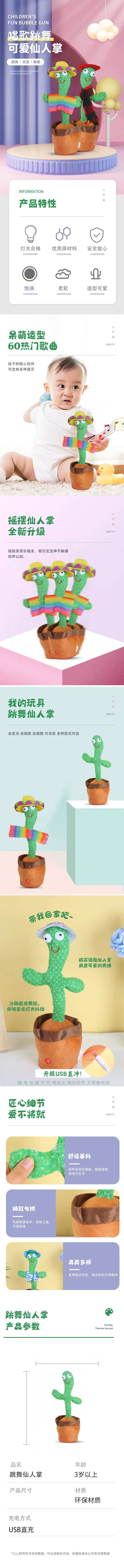 儿童跳舞仙人掌玩具-采灵感-cailinggan.com