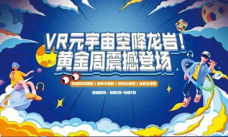 VR活动-采灵感-https://www.cailinggan.com/