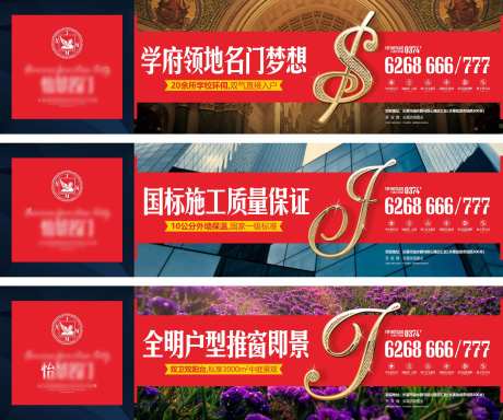 围挡户外价值点配套大字报围挡-采灵感-https://www.cailinggan.com/
