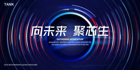 光圈未来科技背景板-采灵感-https://www.cailinggan.com/