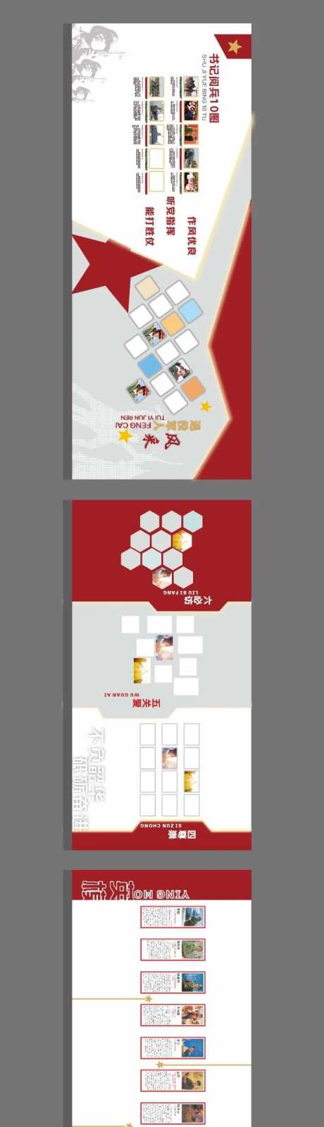 退役军人工作室-采灵感-https://www.cailinggan.com/