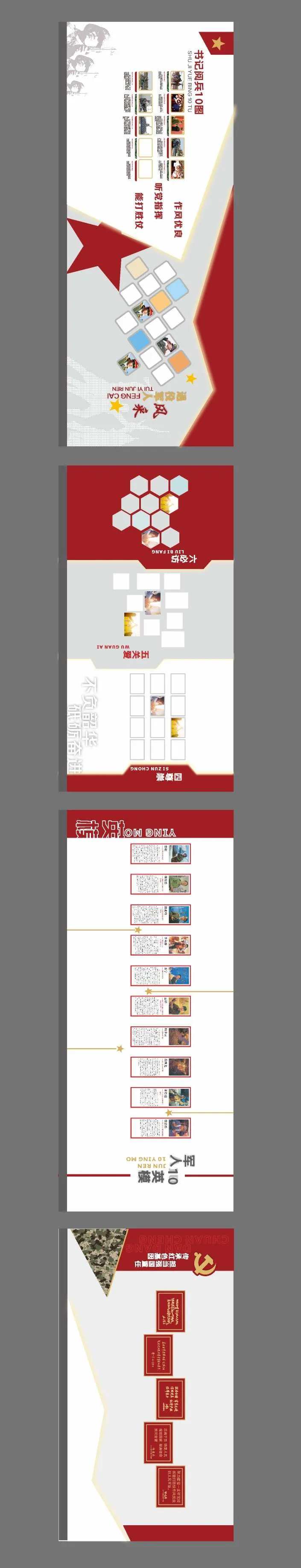 退役军人工作室-采灵感-cailinggan.com
