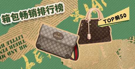 奢侈品banner-采灵感-https://www.cailinggan.com/