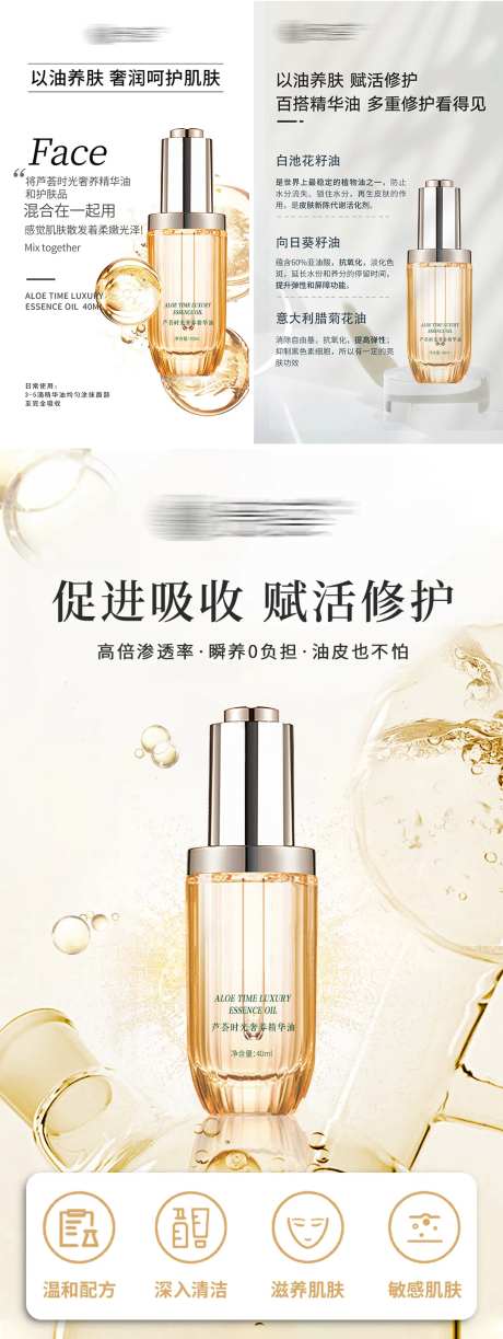 精华油高级海报-采灵感-https://www.cailinggan.com/