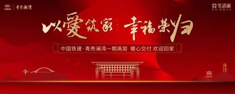 房地产业主归家阶段视觉主形象-采灵感-https://www.cailinggan.com/