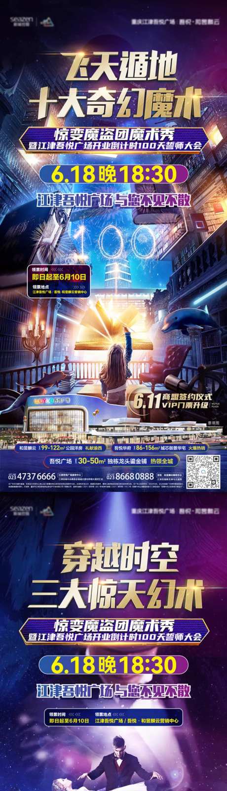 魔术系列单图-采灵感-https://www.cailinggan.com/